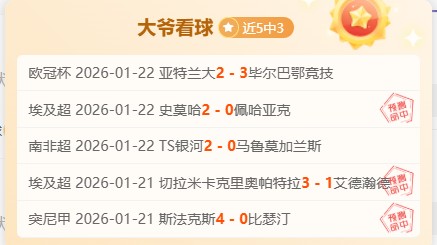 奧克蘭總經,中國足球亞,洲霸主,博鱼体育官网,博鱼体育app,博鱼体育APP下载