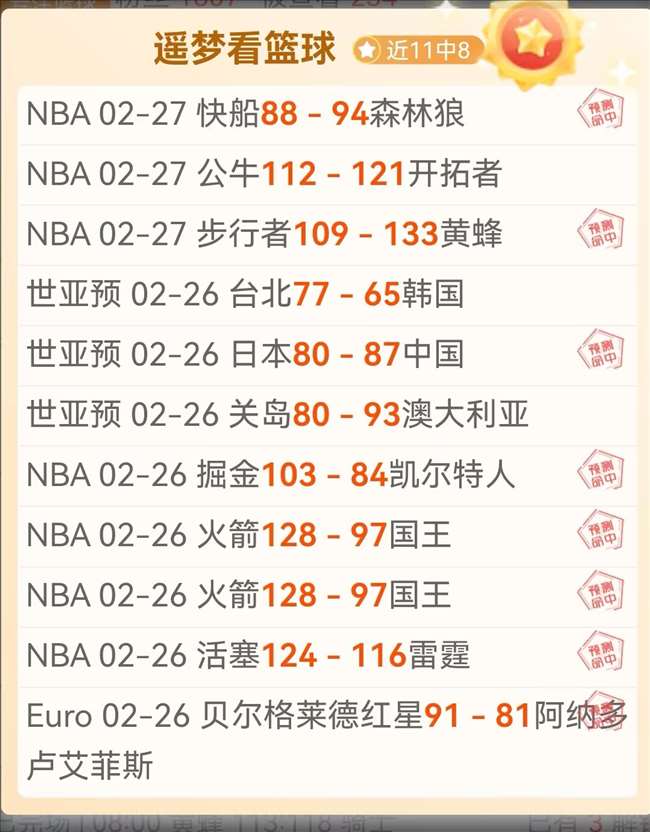 赛事分析,福建对阵宁,波町渥专家,博鱼体育官网,博鱼体育app,博鱼体育APP下载