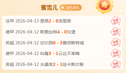 芬超榜首对,决暗藏玄机,不败主场专,博鱼体育官网,博鱼体育app,博鱼体育APP下载