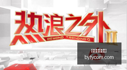 网易新电竞,游戏热议,玩家体验全,博鱼体育官网,博鱼体育app下载