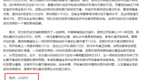 拜仁国家德比惨败，与榜首差距扩大至13分