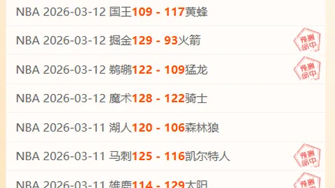 大乐透期号赵继伟莫兰德率辽宁内线，克里斯与替补抗衡山东首节优