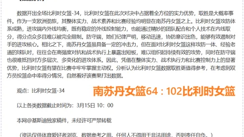 大乐透期号专家推荐：质合分析前区十码，德岛漩涡对决高知联合