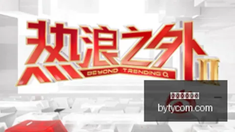 网易新电竞游戏热议，玩家体验全新升级